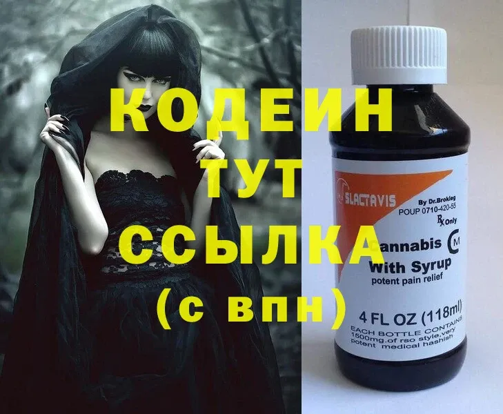 Кодеиновый сироп Lean Purple Drank  Баймак 