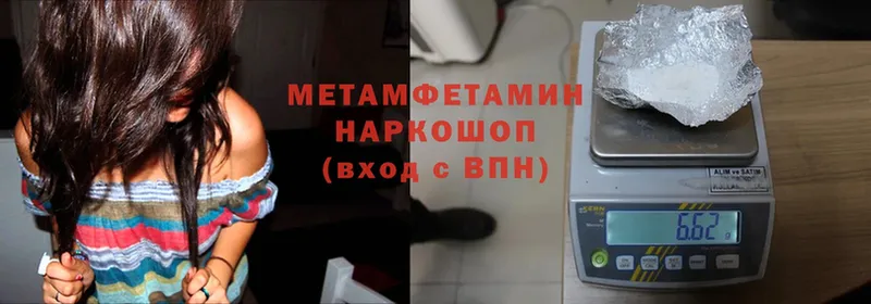 Метамфетамин Methamphetamine  сколько стоит  Баймак 